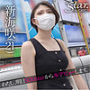 【無料フルDL】新海咲｜stzy001