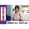 【無料フルDL】レイ｜tbx031