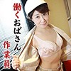【無料フルDL】ユウ子｜tbx039