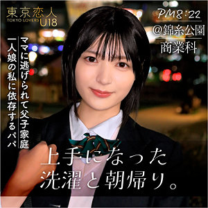 【無料フルDL】向井あみ｜tku003