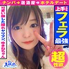 【無料フルDL】ゆきね｜tns002