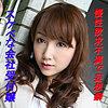 【無料フルDL】あずさ 2｜tokyo538