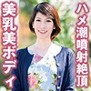 【無料フルDL】きょうこ｜tyvm100