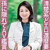 【無料フルDL】やすこ｜tyvm153