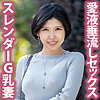 【無料フルDL】まい｜tyvm162