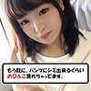 【無料フルDL】めい｜with040