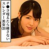 【無料フルDL】ゆきな｜with041