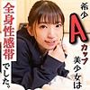 【無料フルDL】ことね 2｜with051