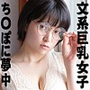 【無料フルDL】あみ 2｜with097