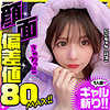 【無料フルDL】にこちゃん｜yaho027