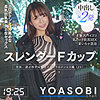 【無料フルDL】のん｜yasb001