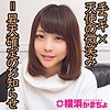 【無料フルDL】舞｜ykmc035