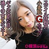 【無料フルDL】エリナ｜ykmc040