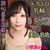 【無料フルDL】ゆめ｜ykmc041