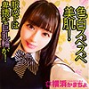 【無料フルDL】七海｜ykmc049