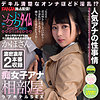 【無料フルDL】佳穂さん｜zoct054