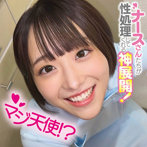 【無料フルDL】みこさん｜oremo509