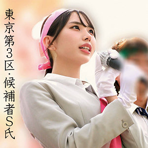 【無料フルDL】Sさん｜oremo518