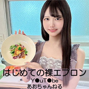 【無料フルDL】あおちゃん｜pai152