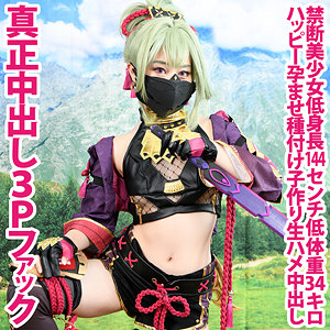 【無料フルDL】れいにゃ｜shc0033