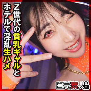 【無料フルDL】ひかるちゃん 2｜sika530