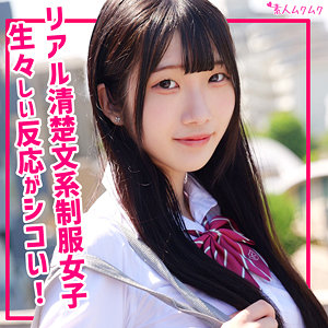 【無料フルDL】かのん｜smuk303