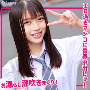 【無料フルDL】わこ｜smuk308