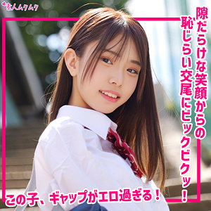 【無料フルDL】もか｜smuk310