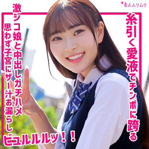 【無料フルDL】美奈｜smuk312