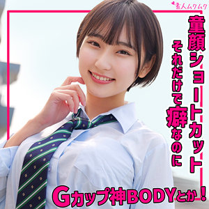 【無料フルDL】るかちゃん｜smuk318