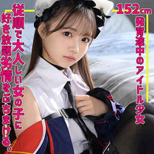 【無料フルDL】めるちゃん｜smuv038