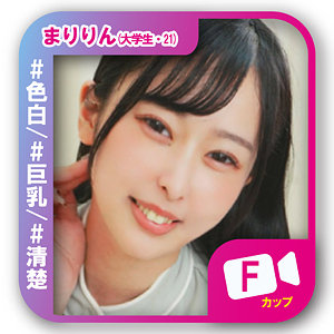 【無料フルDL】まりりん｜svf009