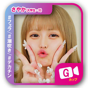 【無料フルDL】さやか｜svf012