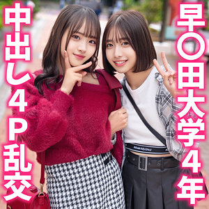 【無料フルDL】もあちゃん＆はるちゃん｜instc707