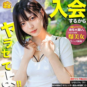 【無料フルDL】ひなた｜mgsod054