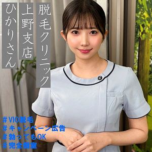 【無料フルDL】ひかりさん｜pai274