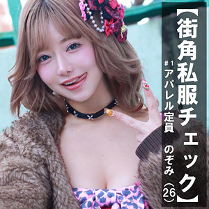 【無料フルDL】のぞみ｜pai389