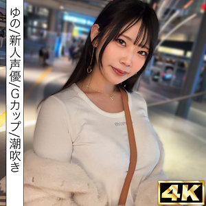 【無料フルDL】ゆの｜simf008