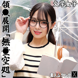 【無料フルDL】いくたさん｜smjx236