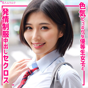 【無料フルDL】いのり｜smuk316