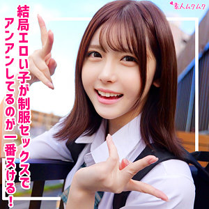 【無料フルDL】あかり｜smuk324