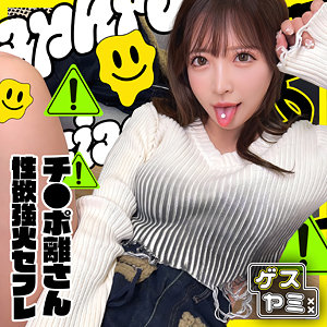 【無料フルDL】A｜gesy094