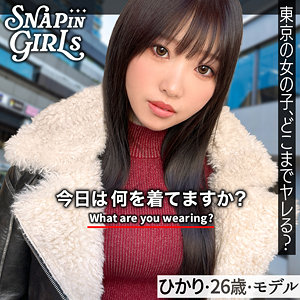 【無料フルDL】ひかり｜grsp036