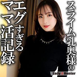 【無料フルDL】まゆ｜lady555