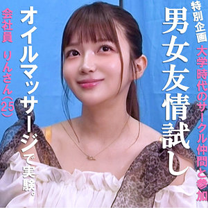 【無料フルDL】りん｜pai244