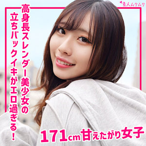 【無料フルDL】みゆう｜smuk327