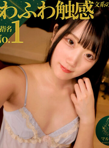 【無料フルDL】さや｜msodn082