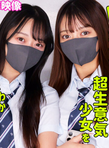 【無料フルDL】カホ＆カリン｜smus072