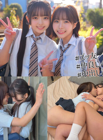 【無料フルDL】めい＆りおん｜smuw059