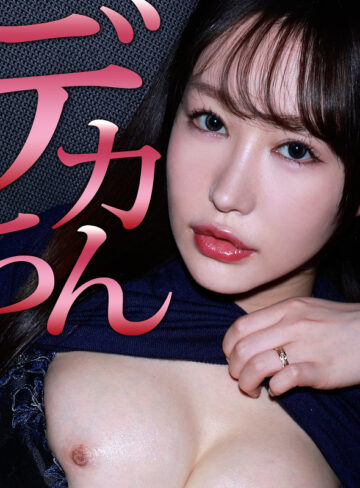 【無料フルDL】えみりさん｜mrs137
